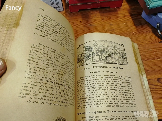 Учебникь за младия войникь оть всички родове войски 1939 г, снимка 8 - Антикварни и старинни предмети - 52734446
