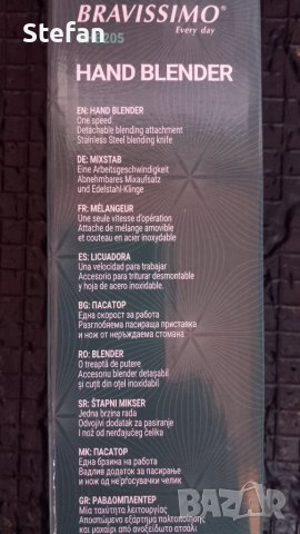 Електрически пасатор BRAVISSIMO, снимка 4 - Чопъри и пасатори - 43759928