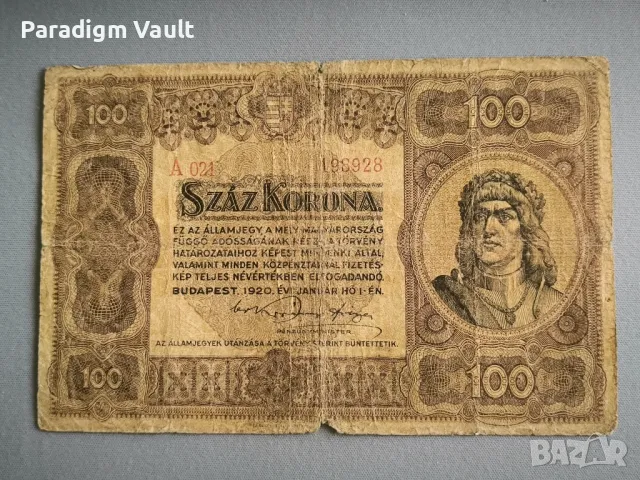 Банкнота - Унгария - 100 крони | 1920г.