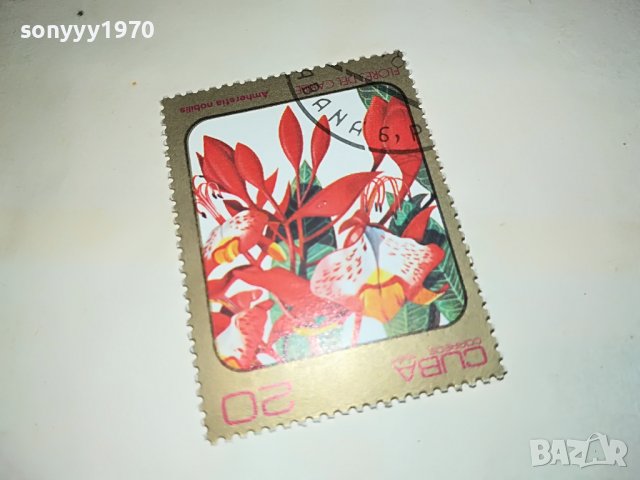 МАРКА 7 CUBA 1303231134, снимка 2 - Филателия - 39980869