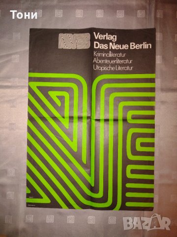  Плакат verlag das neue berlin 1976 г , снимка 2 - Колекции - 35273638