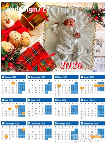 Еднолистни календари 2026г., снимка 9 - Декорация за дома - 52354245