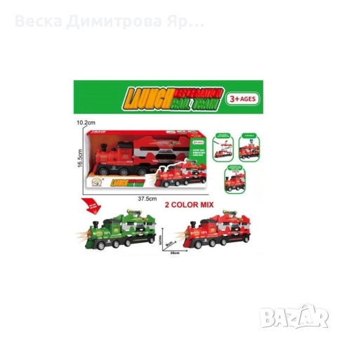 Трансформиращ влак и писта 2 в 1, снимка 5 - Влакчета, самолети, хеликоптери - 52774324
