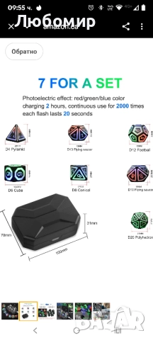 Комплект зарове D&D с презареждащи се елементи, светещи зарове, 7 електронни светещи 

, снимка 7 - Други игри - 52557715