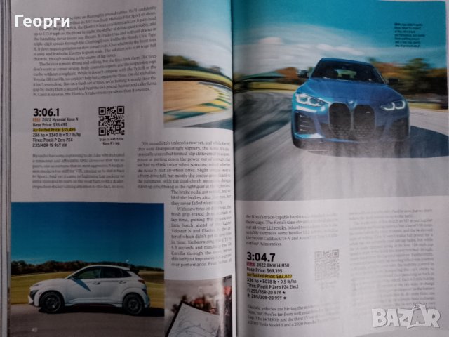 Автомобилни списания автомобили Motor Trend  Car & Driver януари февруари 2023 г., снимка 8 - Списания и комикси - 43711442