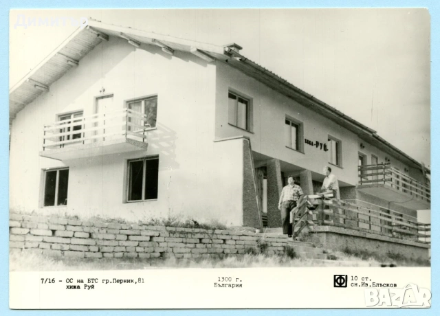 Снимки от България, снимка 5 - Други ценни предмети - 53030037