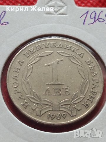 Монета 1 лев 1969г. от соца перфектно състояние за колекция - 25020, снимка 11 - Нумизматика и бонистика - 35196541
