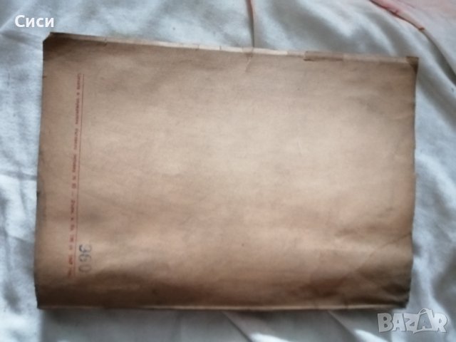 Широка лъка просветно огнище в Родопите 1947 год, снимка 14 - Други - 38791873