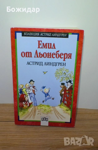 Детска литература 