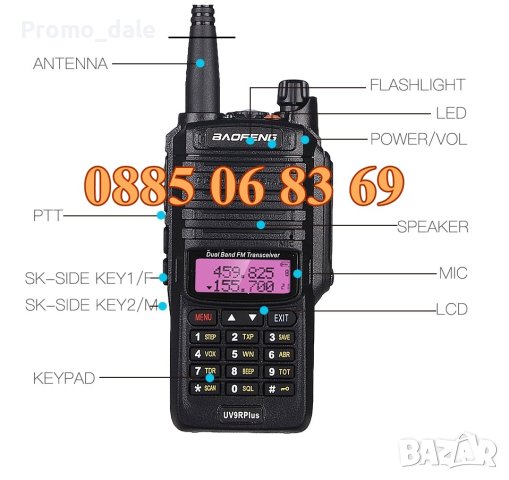 Радиостанция Baofeng UV-9R Plus, 10W, батерия 8000mAh, снимка 4 - Екипировка - 40674612