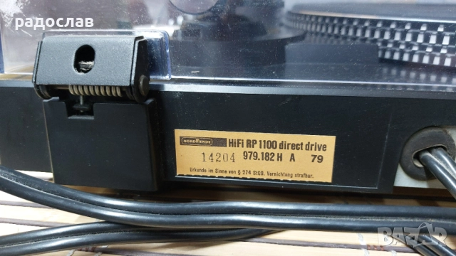 Nordmende RP 1100, снимка 12 - Грамофони - 52242367