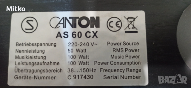 Canton AS 60 CX активен субуфер, снимка 7 - Слушалки и портативни колонки - 52937500