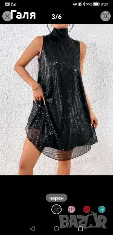 Рокля с пайети