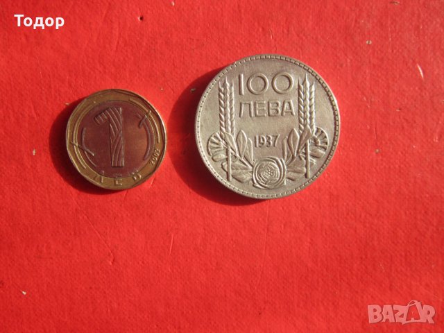 Уникални 100 лева 1937 сребърна монета 