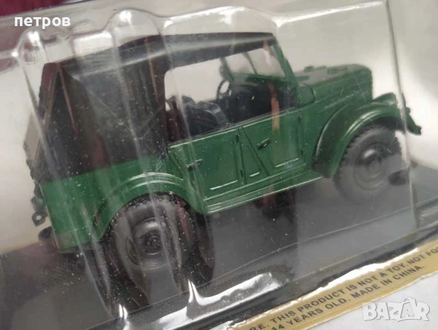 1:43 gaz deagostini diecast, снимка 2 - Колекции - 50479972