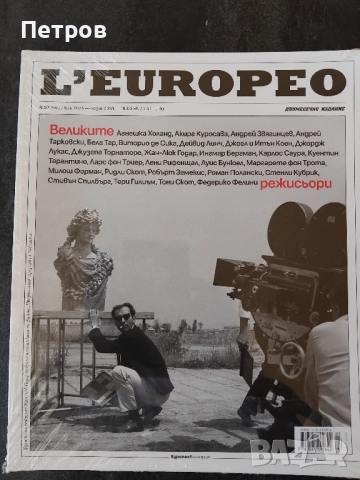 Списание L'Europeo 95 , снимка 6 - Списания и комикси - 49411026