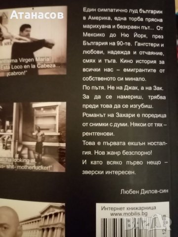 18 % Сиво Захари Карабашлиев роман бестселър , снимка 2 - Художествена литература - 38042356