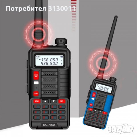 **█▬█ █ ▀█▀ Baofeng 10R PLUS 16W 8800Mah Двубандоа радиостанция до 36 км 12м гаранци