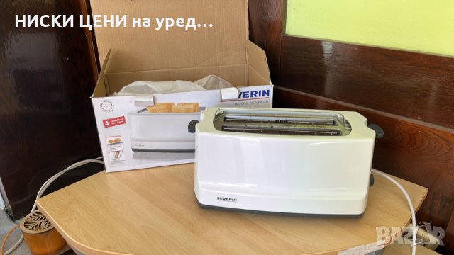 Тостер Severin 4 филийки 1400W