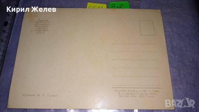 ВОЖДЬ УЧИТЕЛЬ ДРУГ Стара СССР РЯДКА ПОЩЕНСКА КАРТИЧКА с ЛЕНИН 6511, снимка 3 - Филателия - 38562322