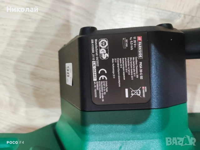 Акумулаторна резачка Parkside PKSA 20-Li B2, снимка 6 - Други инструменти - 52201496