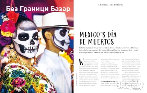 Нова книга Култури и обичаи за смърт и прераждане от целия свят, снимка 7 - Художествена литература - 47633745