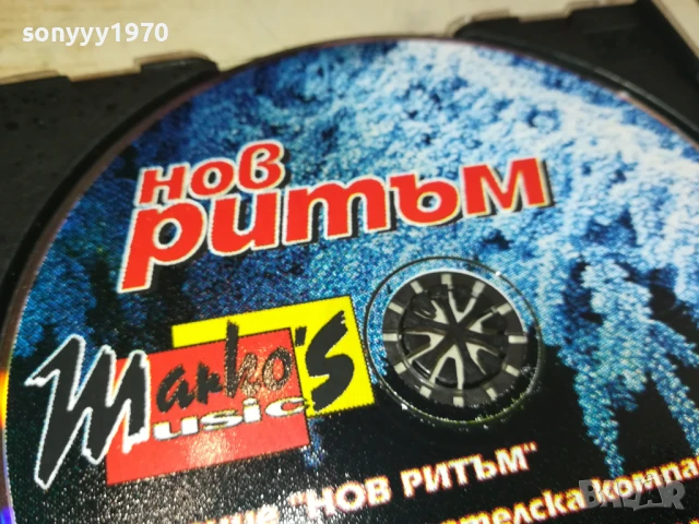 НОВ РИТЪМ-MARKOS MUSIC CD 2107251711, снимка 3 - CD дискове - 51094540