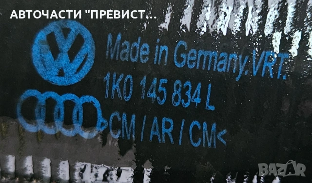 Маркуч Турбо Фолксваген Пасат Б6 VW Passat B6 2.0tdi 2005-2010 OEM 1k0145834l, снимка 2 - Части - 53579246