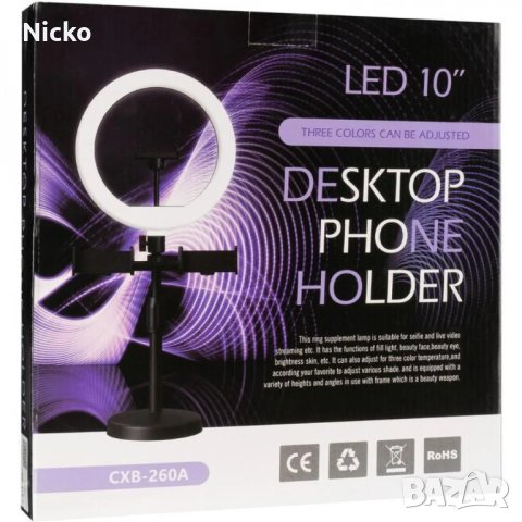 Tik-Tok LED лампа селфи стик, снимка 1 - Селфи стикове, аксесоари - 43702795
