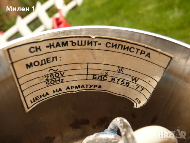 Български полилей, снимка 6 - Полилеи - 49775976