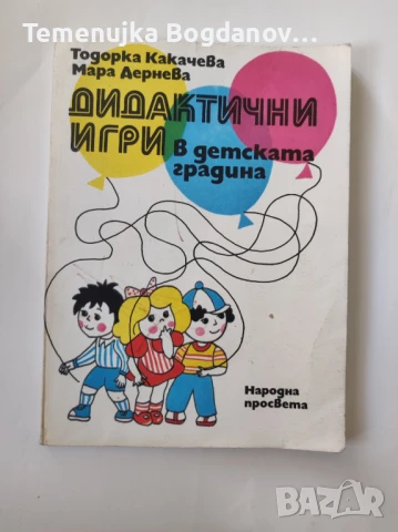стари читанки и учебници, снимка 3 - Антикварни и старинни предмети - 50995283