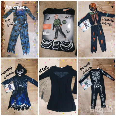 Хелоуин комплекти за момичета и момчета , снимка 9 - Други - 52111963