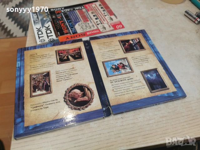 ХАРИ ПОТЪР ДВА ДВД ДИСКА 1602261640HOL1E66, снимка 9 - DVD филми - 53497330