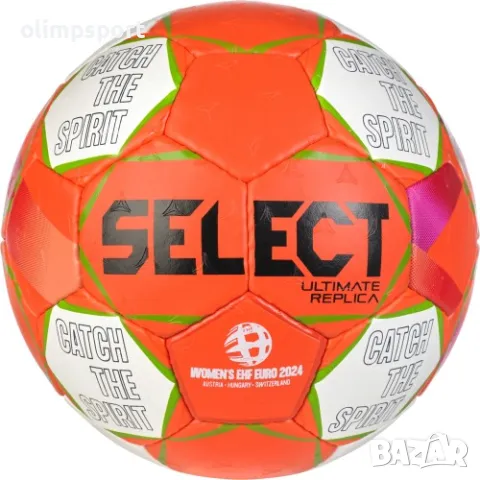 Хандбална топка SELECT Ultimate , одобрена от EHF (Европейската хандбална федерация), Размер 0