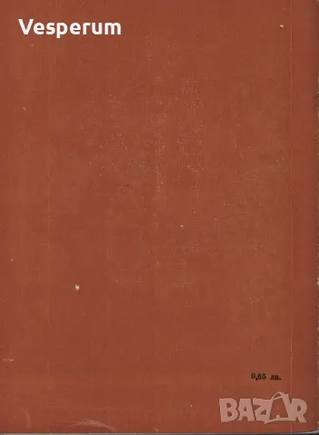 Дълг и време (Литературно-критически статии, портрети и есета) /Димитър Танев/, снимка 2 - Българска литература - 48199163