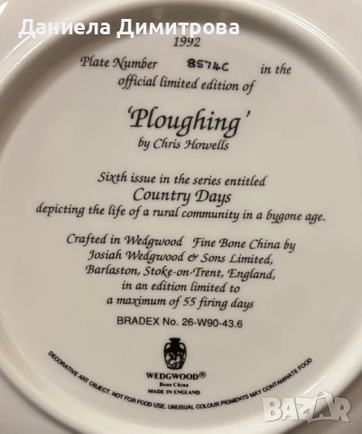 Декоративни чинии от поредицата “Country Days” от Chris Howells, Wedgwood, снимка 16 - Други - 50695733
