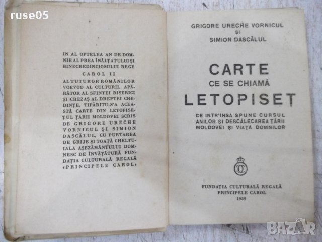 Книга "DIN LETOPISEȚUL TĂRII MOLDOVEI-Gr.Ureche" - 144 стр., снимка 3 - Художествена литература - 32910423