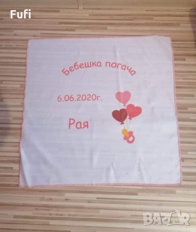 Платно за бебешка погача,13лв, снимка 4 - Други - 32639828
