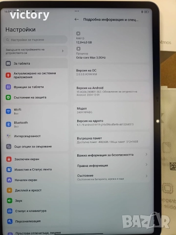 Xiaomi pad 7 pro 12/512gb Matte Glass Gray, снимка 8 - Таблети - 52416256