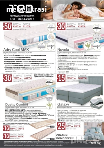 матрак ALOE SPRING, снимка 4 - Матраци - 39358185