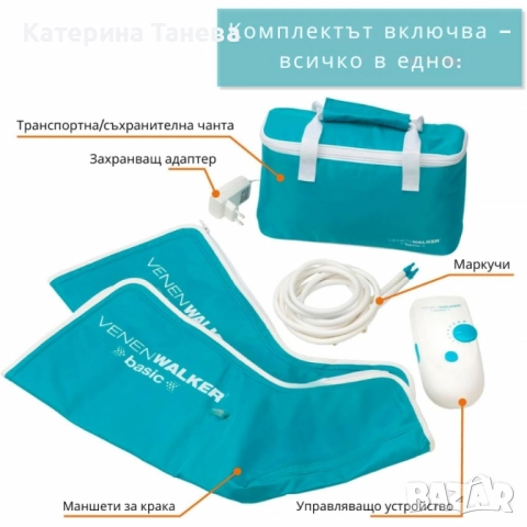 Апарат за венозна тренировка и облекчение на тежестта в краката Venen Walker Basic, снимка 5 - Други - 51885009