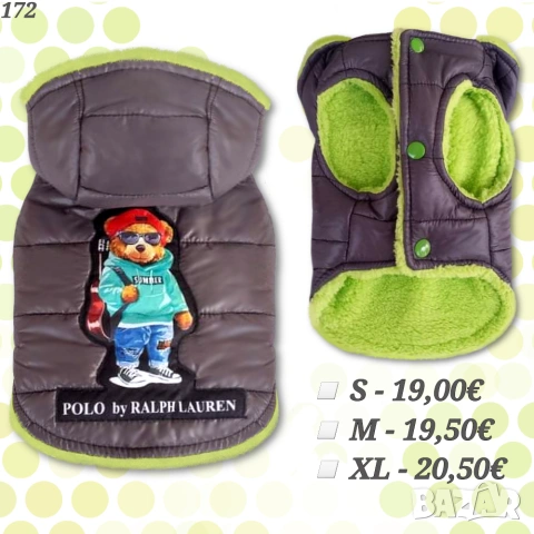 Луксозно яке за куче. Елек за куче. Дрехи за кучета. Кучешки дрехи. Якета за кучета Поло Ралф Лаурен