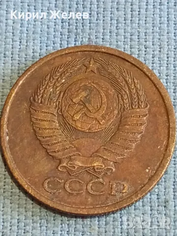 Стара монета 5 копейки 1979г. СССР рядка за КОЛЕКЦИЯ ДЕКОРАЦИЯ 39460, снимка 7 - Нумизматика и бонистика - 48208259