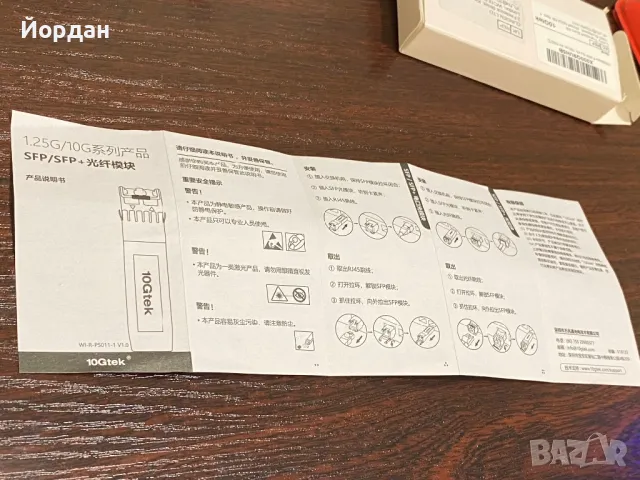 Оптични модули: SFP+ 10Gbps 850 nm 300m SR DDM , снимка 3 - Други - 49089398