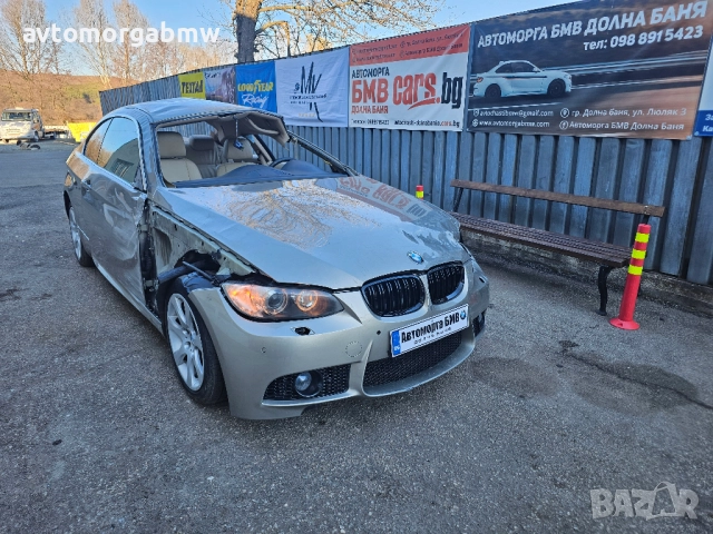 На части БМВ Е92 330и 4х4 272 коня / BMW E92 330i 272hp