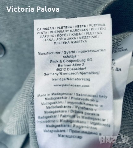 Плътна тежка мъжка жилетка PAUL ROSEN Германия, снимка 11 - Сака - 43482182