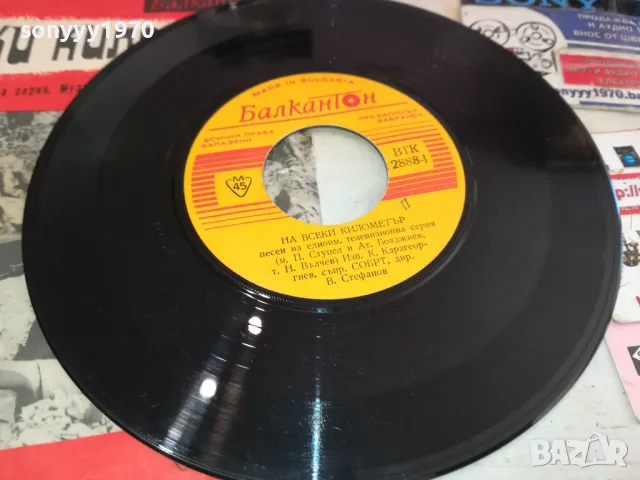 НА ВСЕКИ КИЛОМЕТЪР-ПЛОЧА 2711241613, снимка 4 - Грамофонни плочи - 48128895