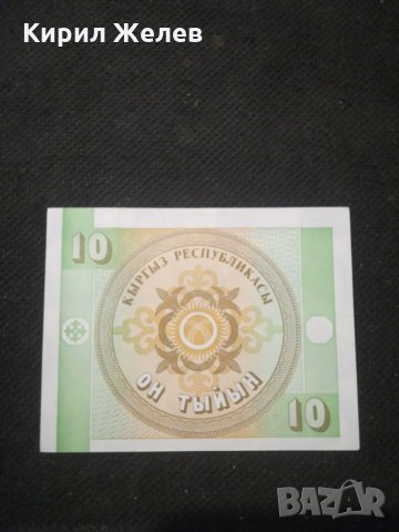 Банкнота Киргизка република - 10302, снимка 4 - Нумизматика и бонистика - 27545932