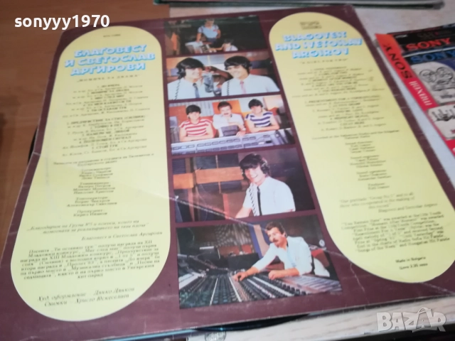 АРГИРОВИ-ПЛОЧА 2909251804, снимка 2 - Грамофонни плочи - 51881210