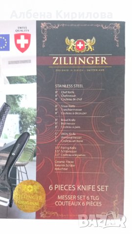 Подаръчен комплект от ножове Zilinger, снимка 4 - Прибори за хранене, готвене и сервиране - 34980280
